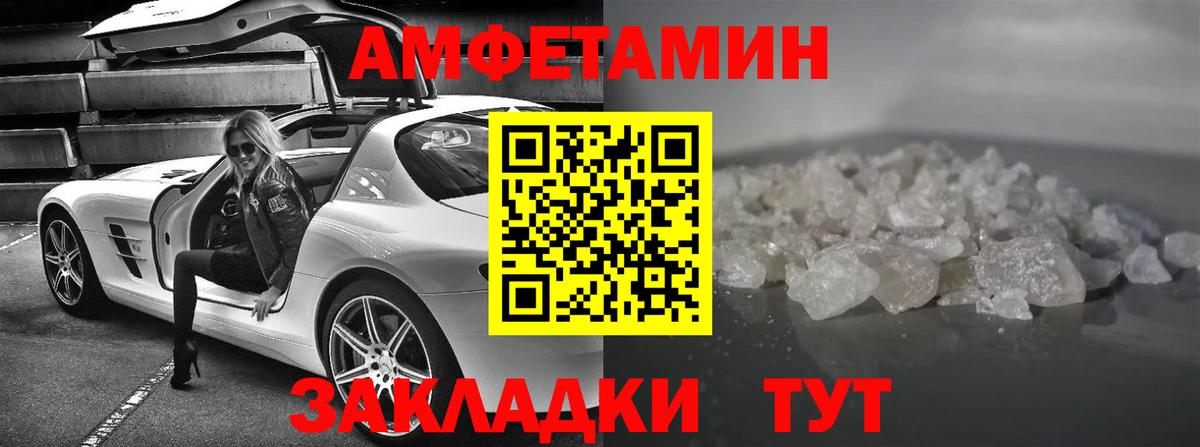 Ростов Великий  Амфетамин  Вход с VPN  АМФ 97% 