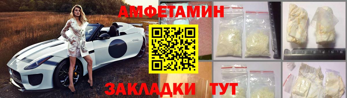 Амфетамин VHQ Ростов Великий