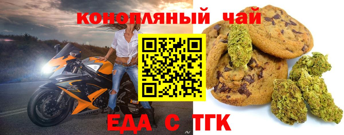 Cannafood конопля  Вход с VPN  Ростов Великий 