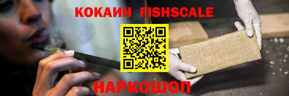 Ростов Великий  Cocaine  Вход с VPN  КОКАИН 99% 