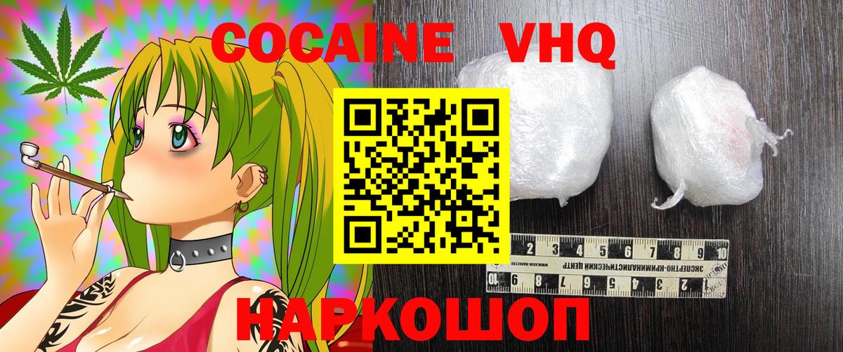 COCAIN Боливия Ростов Великий