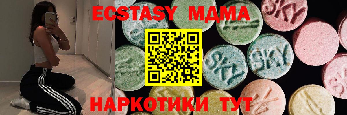 Экстази MDMA  Вход с VPN  Ростов Великий  ЭКСТАЗИ XTC 