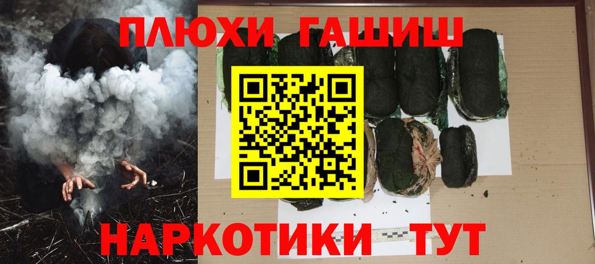 ГАШИШ 40% ТГК Ростов Великий