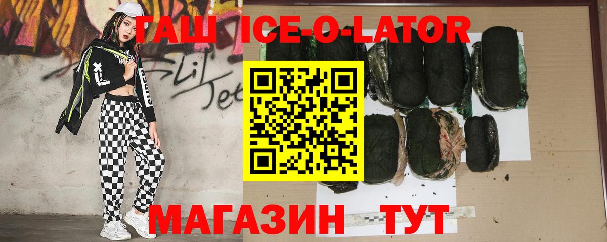 ГАШ  ГАШ Cannabis  Вход с VPN  Ростов Великий  Гашиш VHQ 