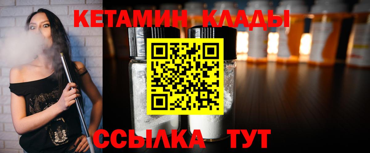 Кетамин ketamine  Вход с VPN  Ростов Великий 