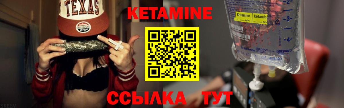 Кетамин VHQ Ростов Великий