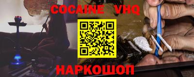 синтетический гашиш Наро-Фоминск