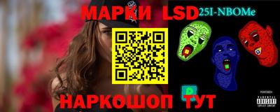 синтетический гашиш Наро-Фоминск