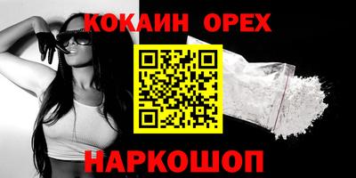 синтетический гашиш Наро-Фоминск