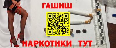 синтетический гашиш Наро-Фоминск