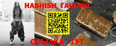 синтетический гашиш Наро-Фоминск