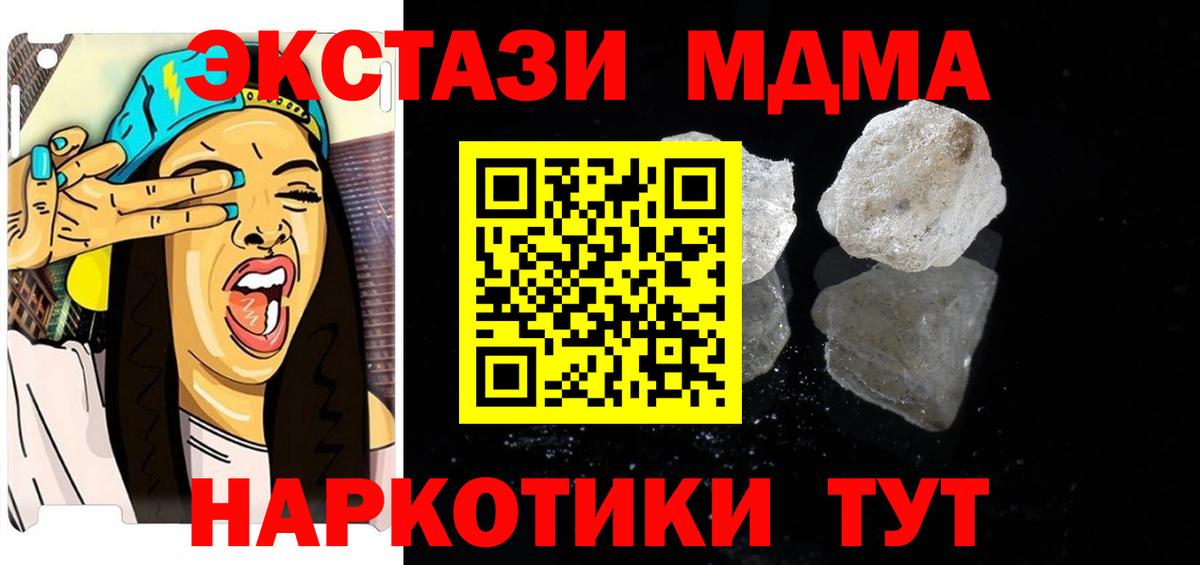 МДМА молли Ростов Великий