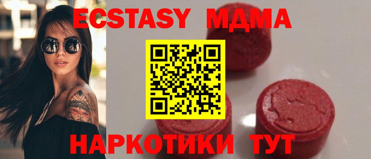 Ростов Великий  МДМА молли  MDMA  MDMA Molly  Вход с VPN 