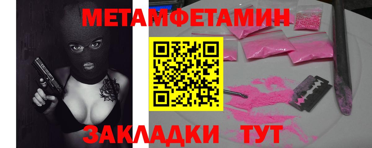 Метамфетамин винт Ростов Великий