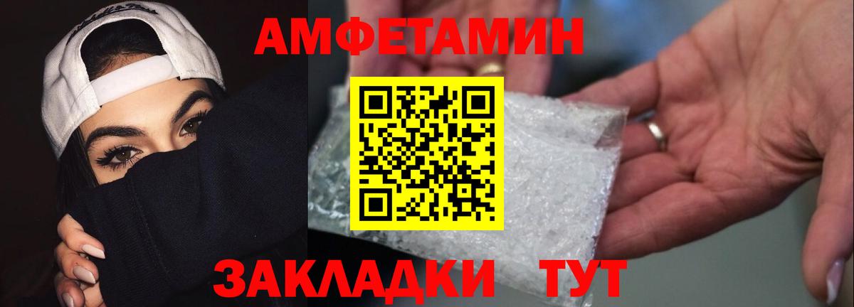 МЕТАМФЕТАМИН винт  Вход с VPN  Ростов Великий  МЕТАМФЕТАМИН винт 