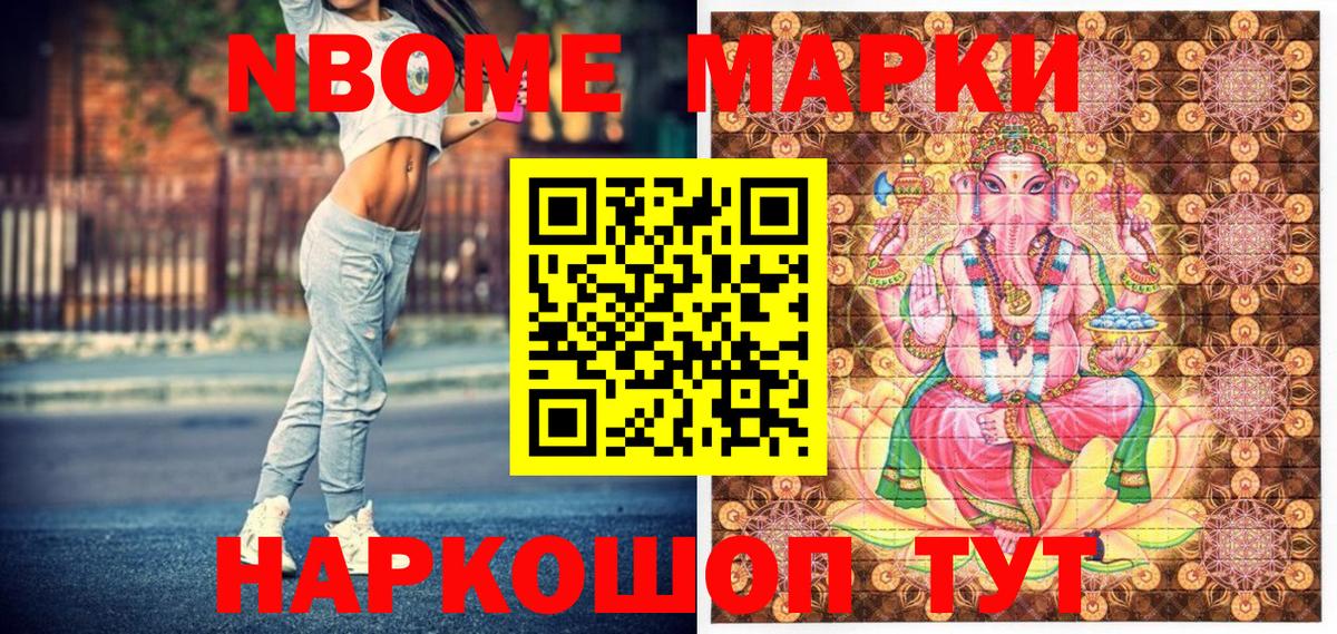 Ростов Великий  Марки 25I-NBOMe 1500мкг  Марки N-bome  Марки 25I-NBOMe 1500мкг  Вход с VPN 
