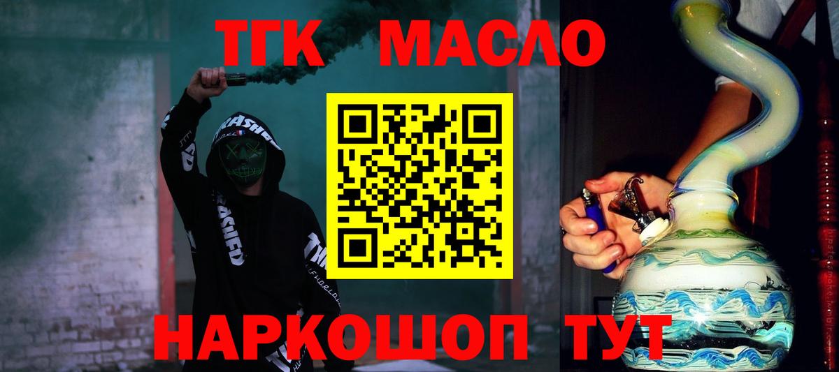 ТГК THC oil Ростов Великий
