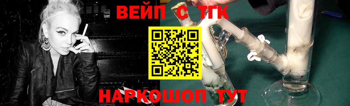 ТГК вейп с тгк  ТГК гашишное масло  Ростов Великий  купить   Вход с VPN 